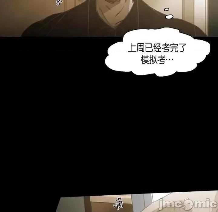 无法理解 无法理解-第 66 话 第35页