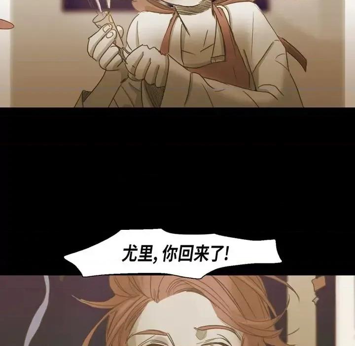 无法理解 无法理解-第 66 话 第39页