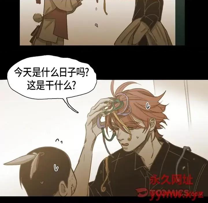 无法理解 无法理解-第 66 话 第42页