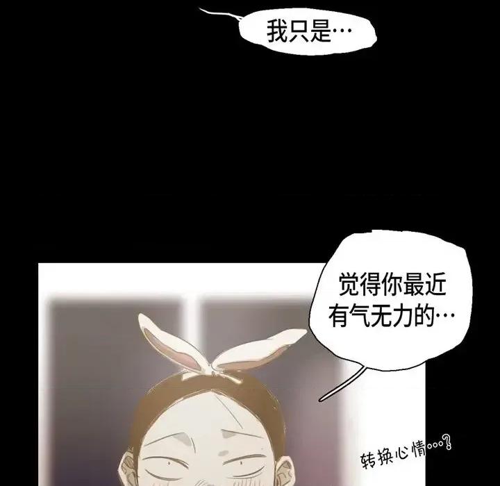 无法理解 无法理解-第 66 话 第43页