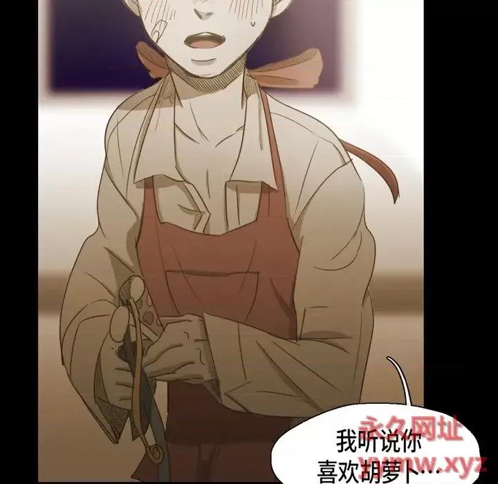 无法理解 无法理解-第 66 话 第44页