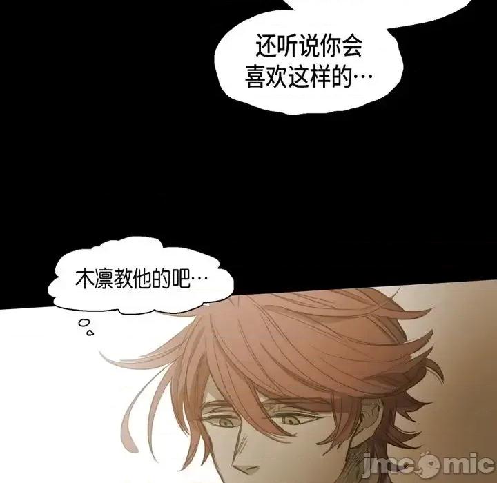 无法理解 无法理解-第 66 话 第45页
