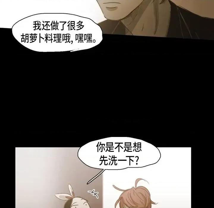 无法理解 无法理解-第 66 话 第46页