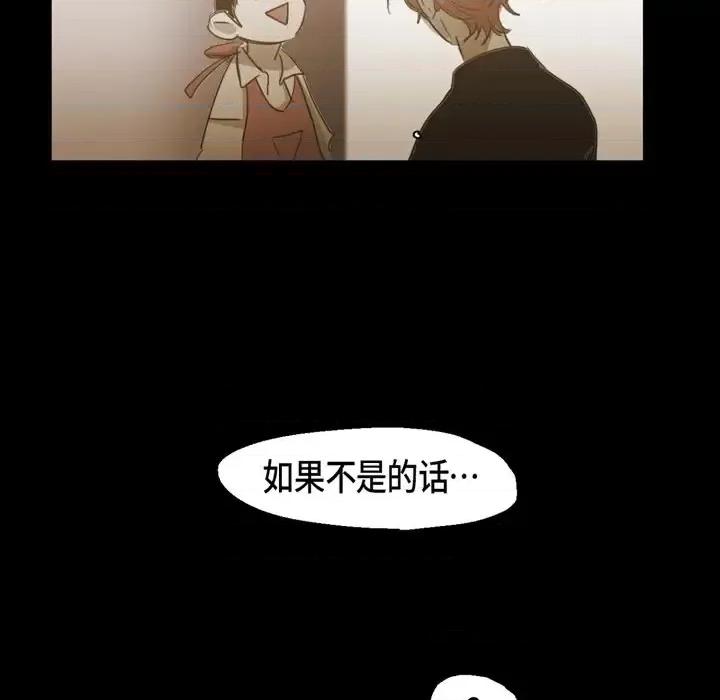 无法理解 无法理解-第 66 话 第47页