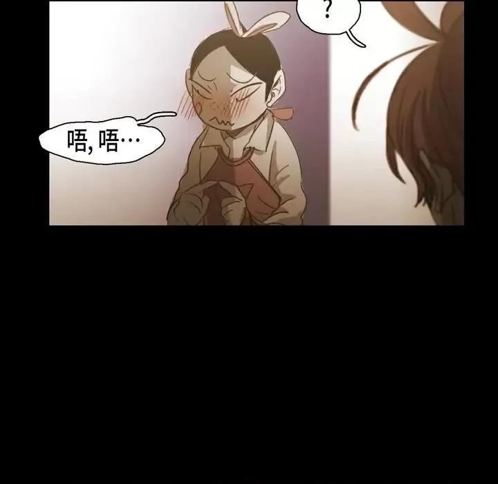 无法理解 无法理解-第 66 话 第48页