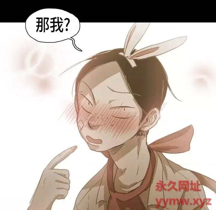 无法理解 无法理解-第 66 话 第49页