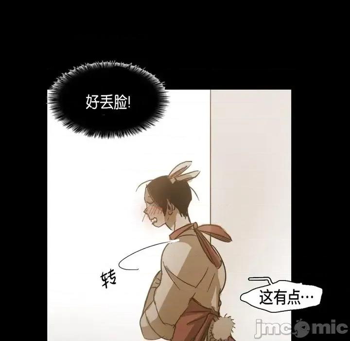 无法理解 无法理解-第 66 话 第55页
