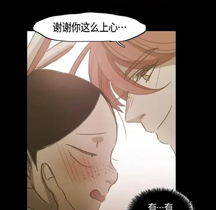 无法理解 无法理解-第 66 话 第63页