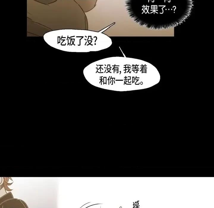 无法理解 无法理解-第 66 话 第64页
