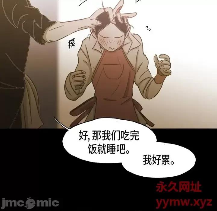 无法理解 无法理解-第 66 话 第65页