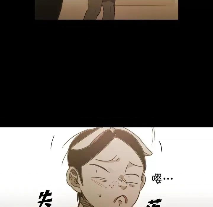 无法理解 无法理解-第 66 话 第67页