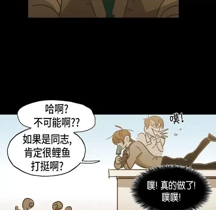 无法理解 无法理解-第 66 话 第71页