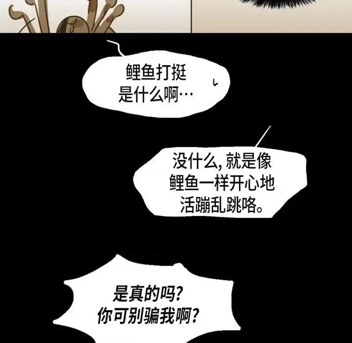 无法理解 无法理解-第 66 话 第72页