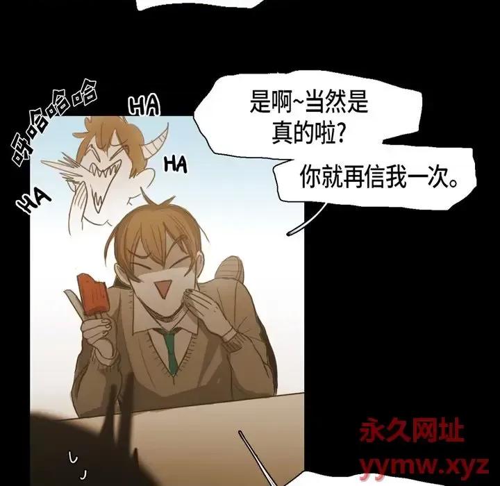 无法理解 无法理解-第 66 话 第73页