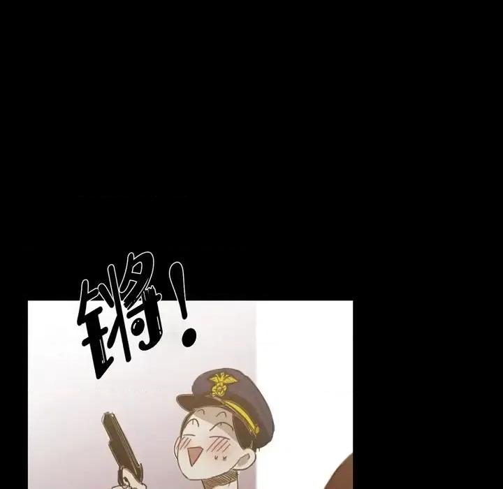 无法理解 无法理解-第 66 话 第76页