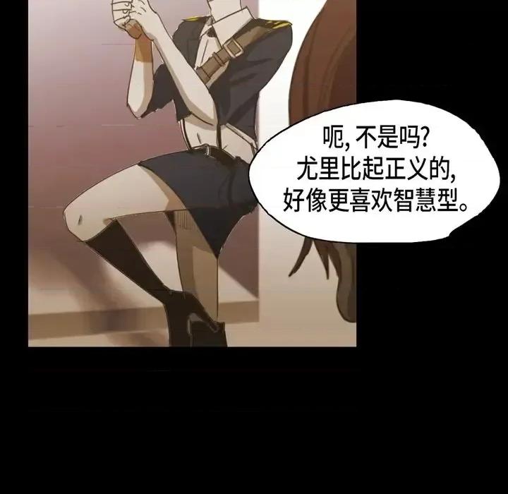 无法理解 无法理解-第 66 话 第77页
