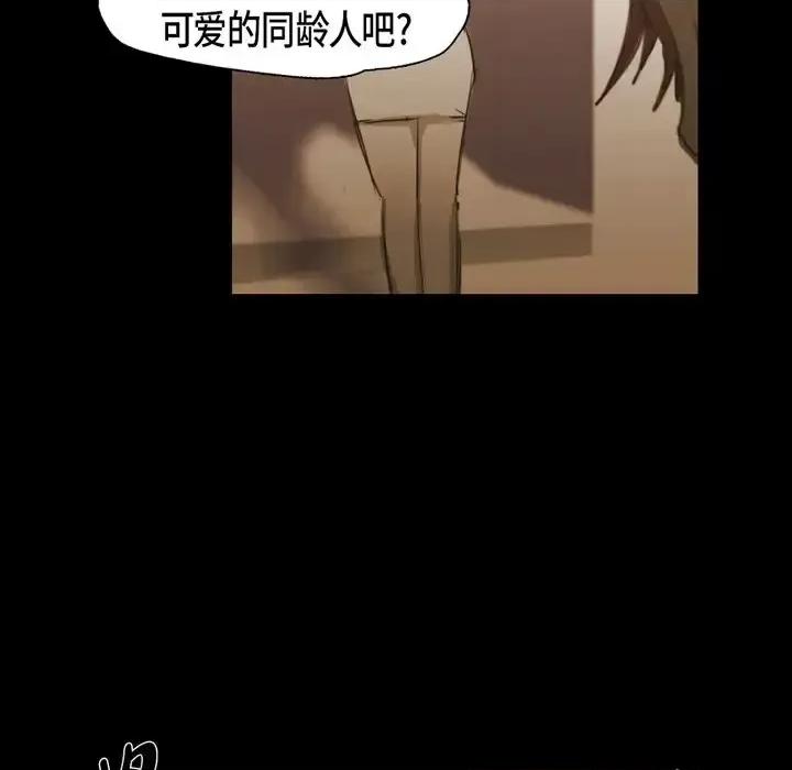 无法理解 无法理解-第 66 话 第79页