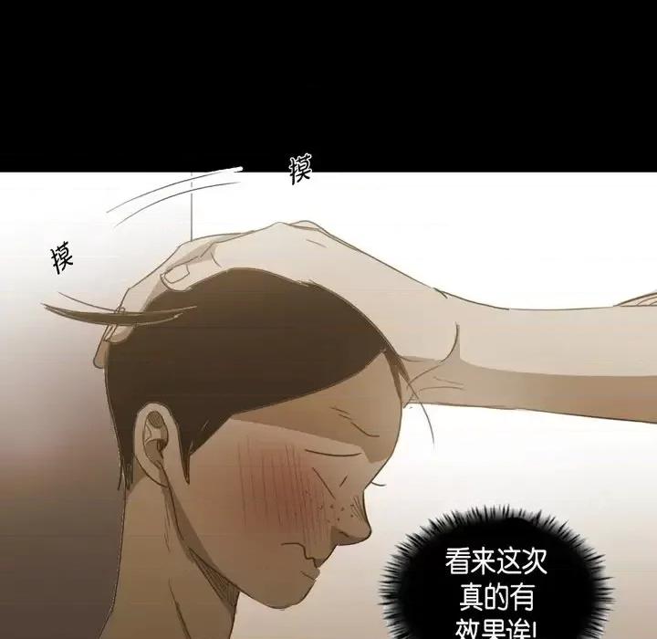 无法理解 无法理解-第 66 话 第84页