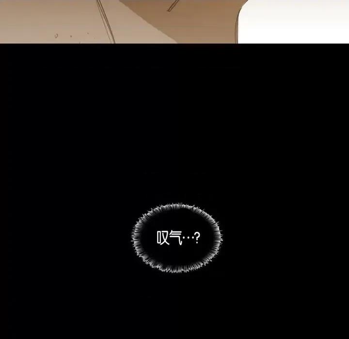 无法理解 无法理解-第 66 话 第86页