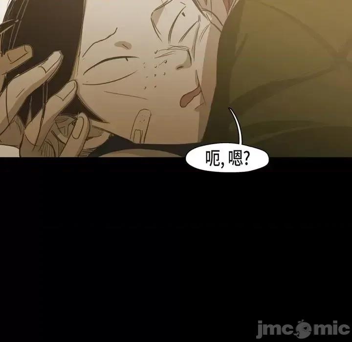 无法理解 无法理解-第 66 话 第90页