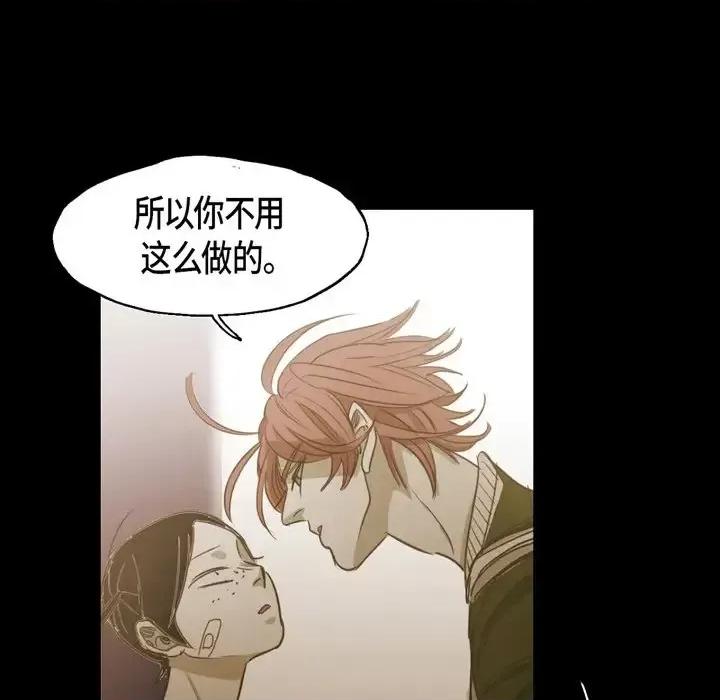 无法理解 无法理解-第 66 话 第96页