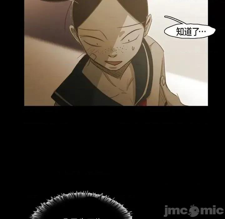 无法理解 无法理解-第 66 话 第100页
