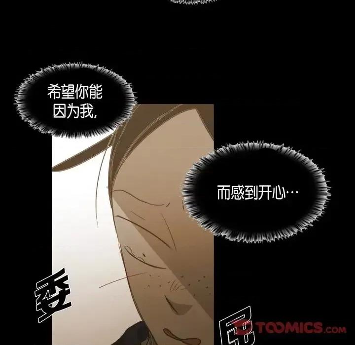 无法理解 无法理解-第 66 话 第102页
