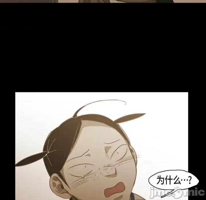 无法理解 无法理解-第 66 话 第105页