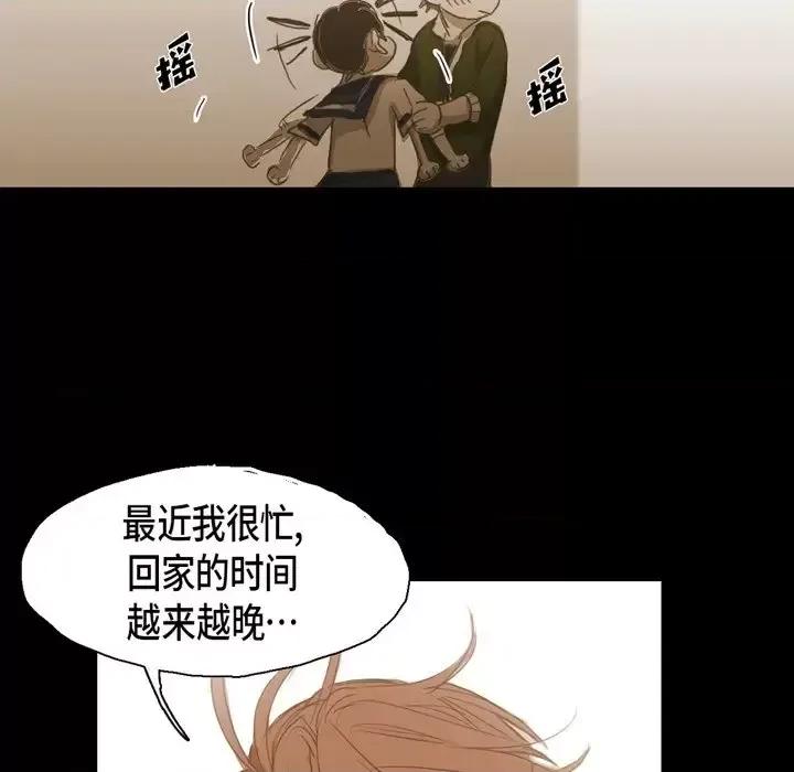 无法理解 无法理解-第 66 话 第107页