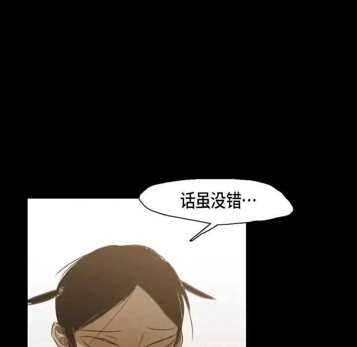 无法理解 无法理解-第 66 话 第109页