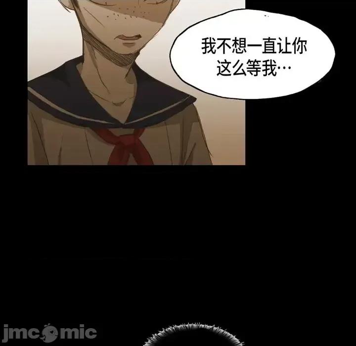 无法理解 无法理解-第 66 话 第110页