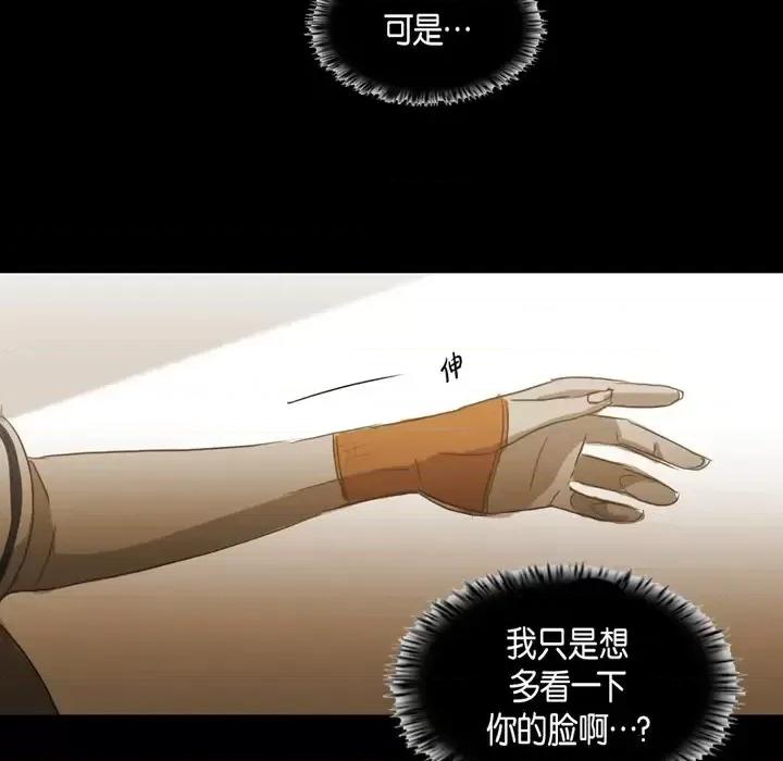 无法理解 无法理解-第 66 话 第111页