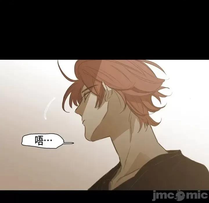 无法理解 无法理解-第 67 话 第10页