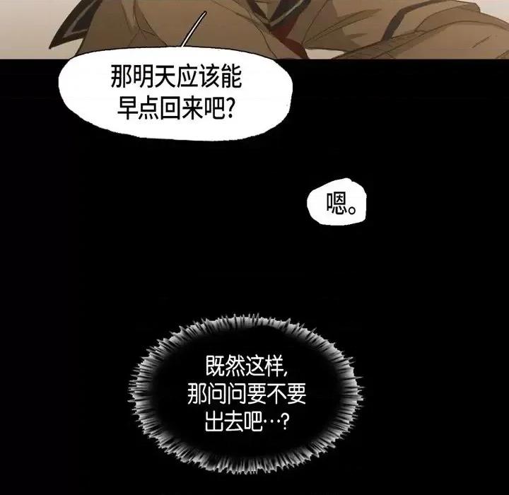 无法理解 无法理解-第 67 话 第13页