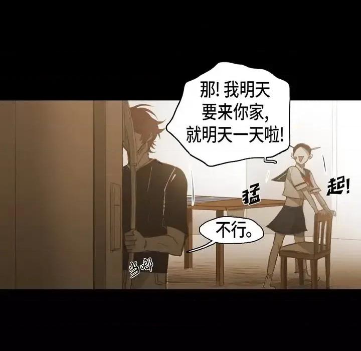 无法理解 无法理解-第 67 话 第14页
