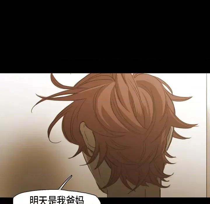 无法理解 无法理解-第 67 话 第18页