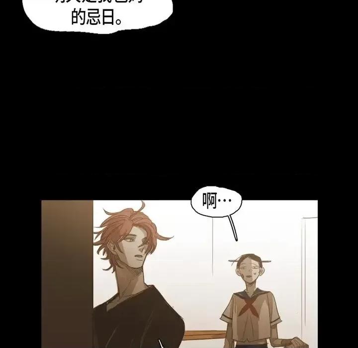 无法理解 无法理解-第 67 话 第19页