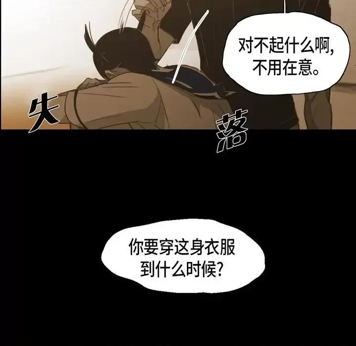 无法理解 无法理解-第 67 话 第21页