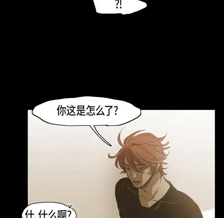 无法理解 无法理解-第 67 话 第24页