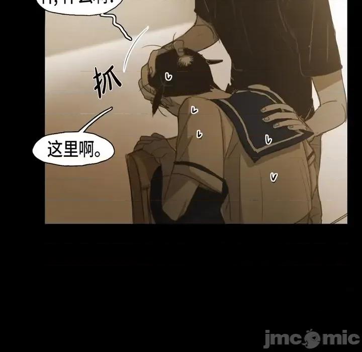 无法理解 无法理解-第 67 话 第25页