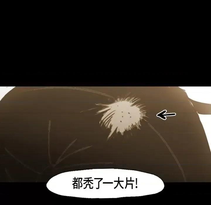 无法理解 无法理解-第 67 话 第26页