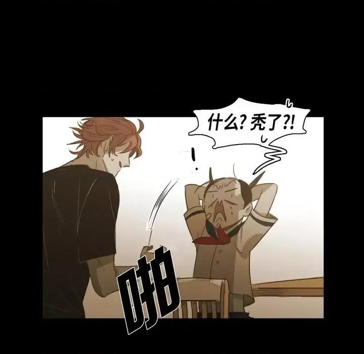 无法理解 无法理解-第 67 话 第27页