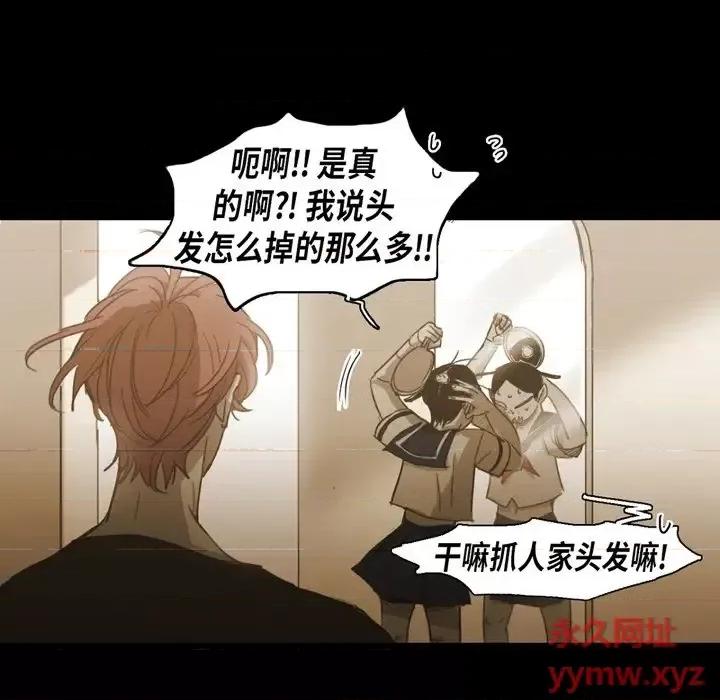 无法理解 无法理解-第 67 话 第28页