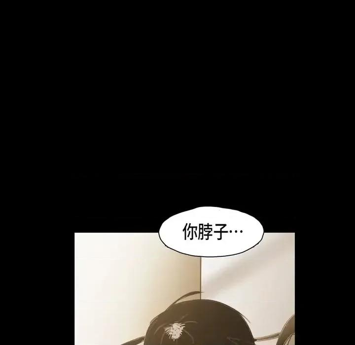 无法理解 无法理解-第 67 话 第29页