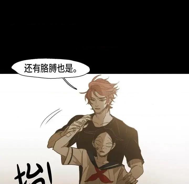 无法理解 无法理解-第 67 话 第31页