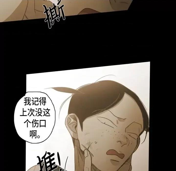 无法理解 无法理解-第 67 话 第33页