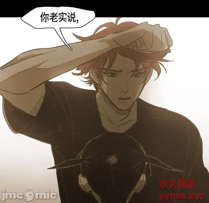 无法理解 无法理解-第 67 话 第35页