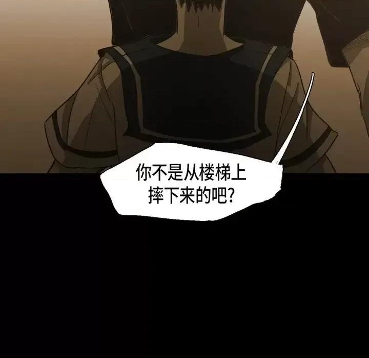 无法理解 无法理解-第 67 话 第36页