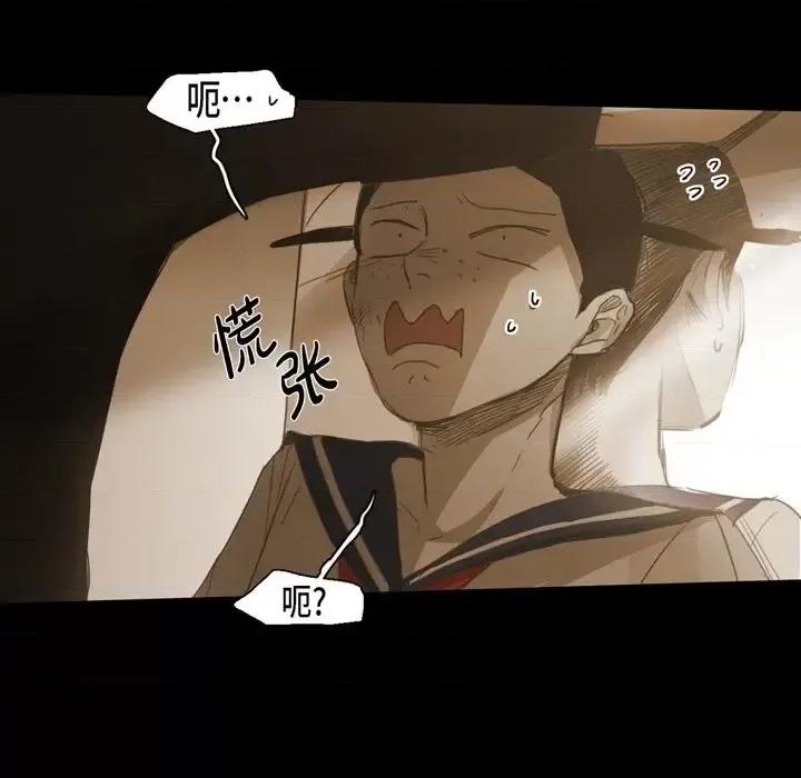 无法理解 无法理解-第 67 话 第37页