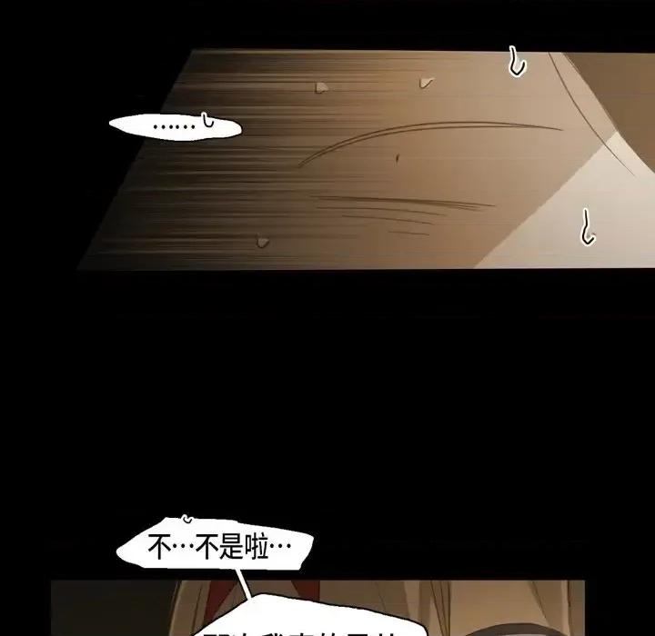 无法理解 无法理解-第 67 话 第39页